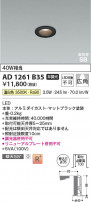 Koizumi �������߾��� LED�ⵤ̩SB������饤�� AD1261B35
