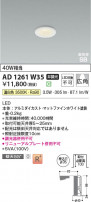 Koizumi �������߾��� LED�ⵤ̩SB������饤�� AD1261W35