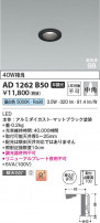 Koizumi �������߾��� LED�ⵤ̩SB������饤�� AD1262B50