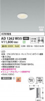 Koizumi �������߾��� LED�ⵤ̩SB������饤�� AD1262W35