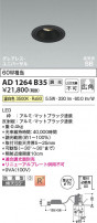 Koizumi �������߾��� LED�ⵤ̩SB��˥С����������饤�� AD1264B35