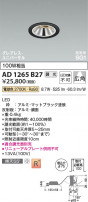 Koizumi �������߾��� LED�ⵤ̩SG1��˥С����������饤�� AD1265B27