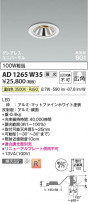 Koizumi �������߾��� LED�ⵤ̩SG1��˥С����������饤�� AD1265W35