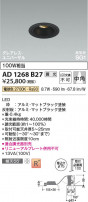 Koizumi ߾ LEDⵤ̩SG1˥С饤 AD1268B27