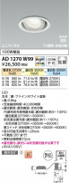 Koizumi ߾ LEDⵤ̩SB˥С饤 AD1270W99