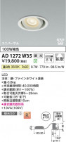 Koizumi ߾ LEDⵤ̩SB˥С饤 AD1272W35