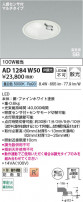Koizumi ߾ LEDⵤ̩SB饤 AD1284W50