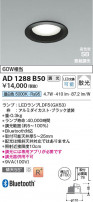 Koizumi �������߾��� LED�ⵤ̩SB������饤�� AD1288B50