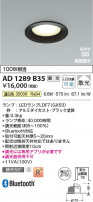 Koizumi �������߾��� LED�ⵤ̩SB������饤�� AD1289B35