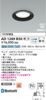 Koizumi �������߾��� LED�ⵤ̩SB������饤�� AD1289B50