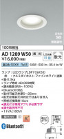 Koizumi ߾ LEDⵤ̩SB饤 AD1289W50