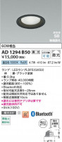 Koizumi ߾ LEDⵤ̩SB饤 AD1294B50