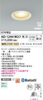 Koizumi ߾ LEDⵤ̩SB饤 AD1294W27