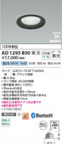 Koizumi �������߾��� LED�ⵤ̩SB������饤�� AD1295B50
