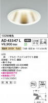 Koizumi ߾ LED饤 AD43347L