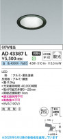 Koizumi ߾ LED饤 AD43387L