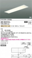 Koizumi ߾ LED SB AD45410L