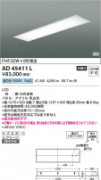 Koizumi ߾ LED SB AD45411L