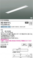 Koizumi ߾ LED SB AD45413L