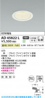 Koizumi ߾ LED饤 AD45822L