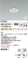 Koizumi ߾ LEDⵤ̩SB饤 AD52733