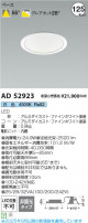 Koizumi ߾ LED饤 AD52923