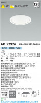 Koizumi ߾ LED饤 AD52924