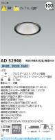 Koizumi ߾ LED饤 AD52946