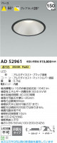 Koizumi ߾ LED饤 AD52961