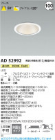 Koizumi ߾ LED饤 AD52992