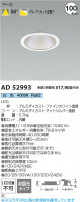 Koizumi ߾ LED饤 AD52993