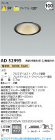 Koizumi ߾ LED饤 AD52995