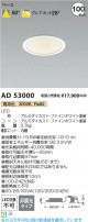 Koizumi �������߾��� LED������饤�� AD53000