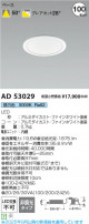 Koizumi ߾ LED饤 AD53029
