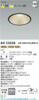 Koizumi ߾ LED饤 AD53038
