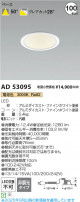 Koizumi �������߾��� LED������饤�� AD53095