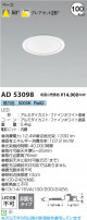 Koizumi ߾ LED饤 AD53098