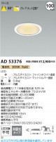 Koizumi ߾ LED饤 AD53376