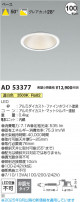 Koizumi ߾ LED饤 AD53377