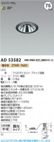 Koizumi ߾ LED˥С饤 AD53582
