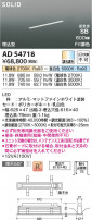 Koizumi ߾ LEDⵤ̩SB١饤 AD54718