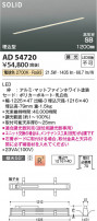 Koizumi ߾ LEDⵤ̩SB١饤 AD54720