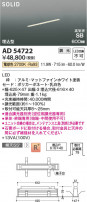 Koizumi ߾ LEDⵤ̩SB١饤 AD54722
