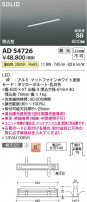 Koizumi ߾ LEDⵤ̩SB١饤 AD54726