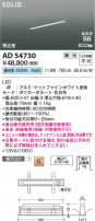 Koizumi ߾ LEDⵤ̩SB١饤 AD54730