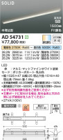 Koizumi ߾ LEDⵤ̩SB١饤 AD54731