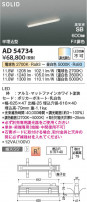 Koizumi ߾ LEDⵤ̩SB١饤 AD54734