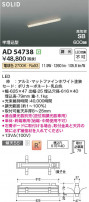 Koizumi ߾ LEDⵤ̩SB١饤 AD54738