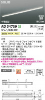 Koizumi ߾ LEDⵤ̩SB١饤 AD54739