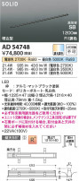 Koizumi ߾ LEDⵤ̩SB١饤 AD54748